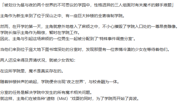 【ADV/汉化/PC】时钟机关的Ley-line-阳炎中彷徨的魔女--第2张图片-萌站