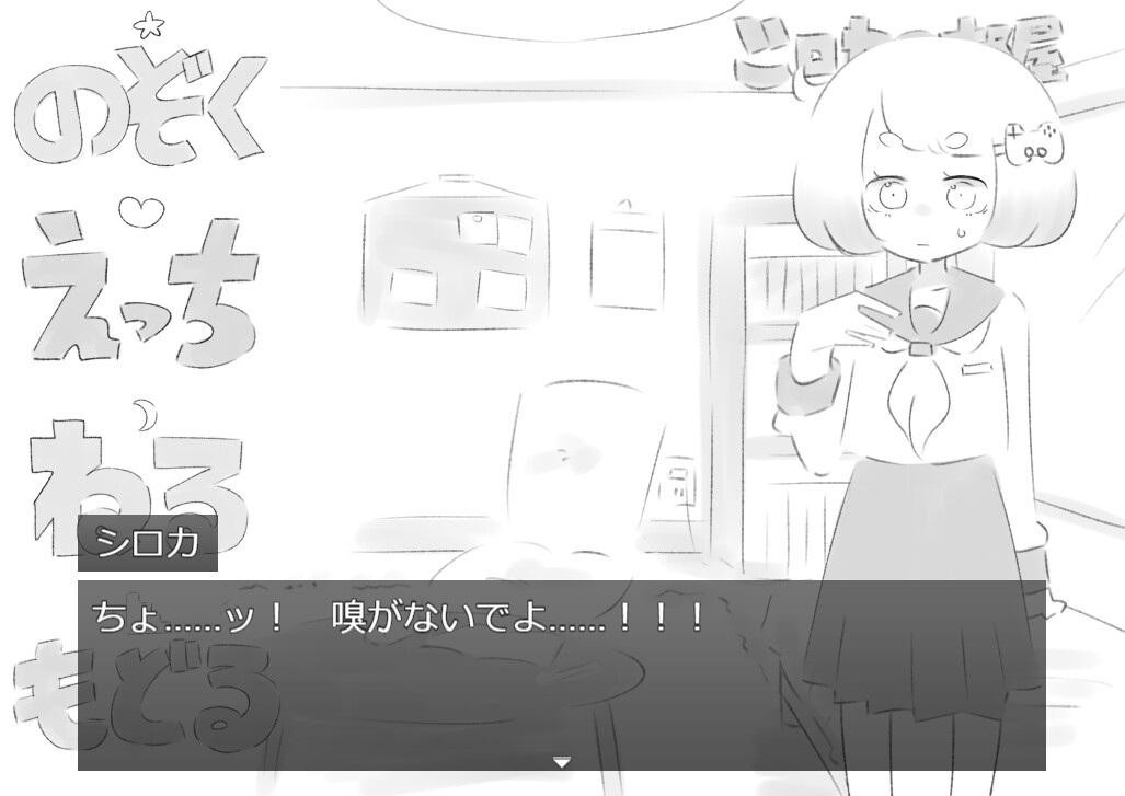 [黑白SLG/互动脱衣] 猜拳脱衣服 ぬぎぬぎじゃんけん AI汉化版 [460M]-第3张图片-萌站