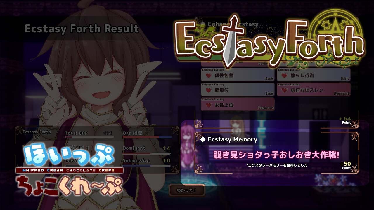 【DLsite/汉化/精翻(?)/像素艺术/3D/巨乳/更新/CV/大作(?)】极乐旅人 & EcstasyForth Ver1.10 tt_君精翻汉化完整版【RJ01131597/社团：ほいっぷちょこくれーぷ】-第4张图片-萌站