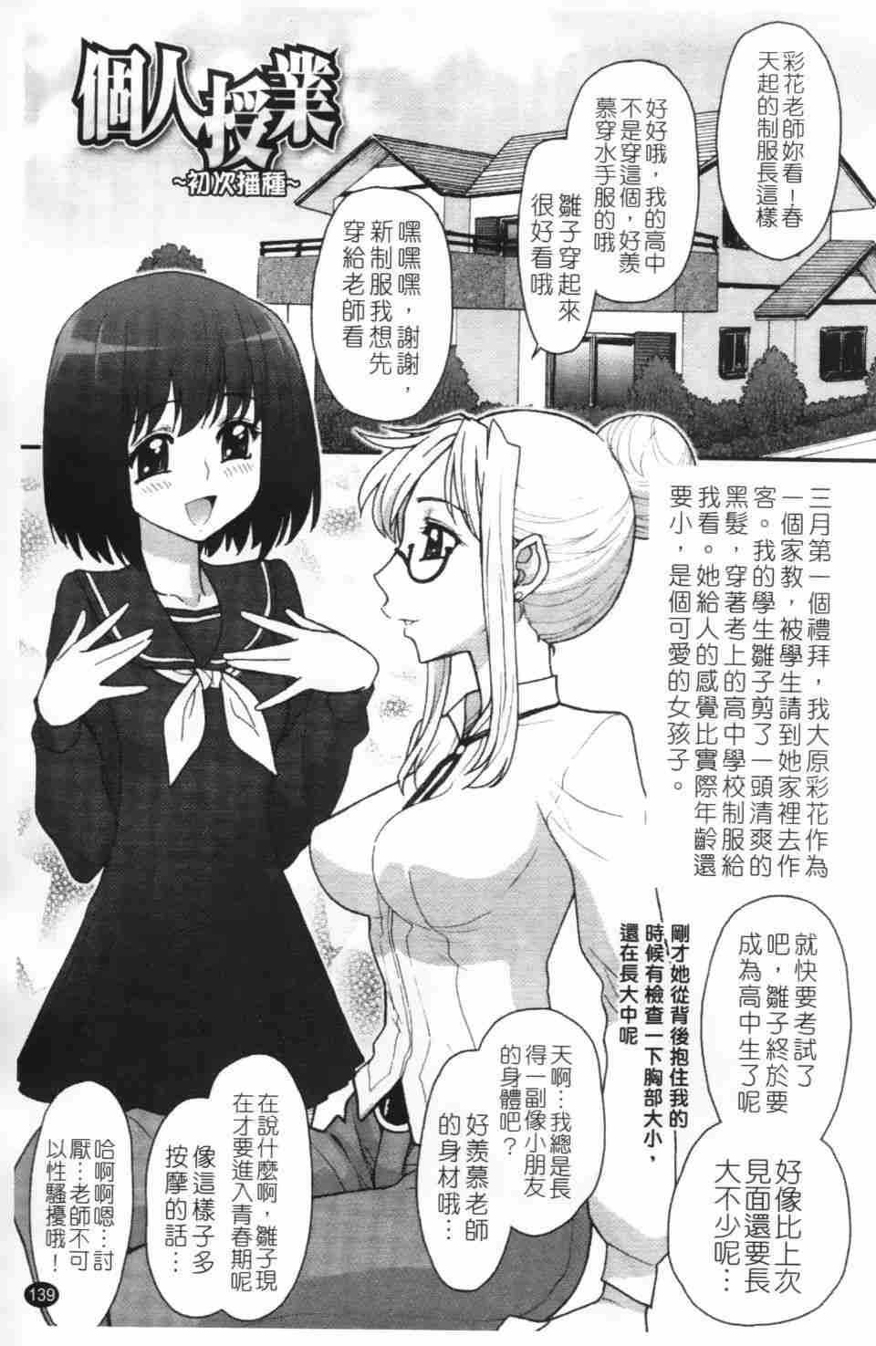 双性王国的盛宴-第4张图片-萌站