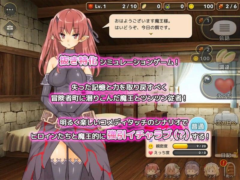 PC/SRPG/魔王的冒险者小镇 #魔王のハーレムは冒険者町にて v1.03 Steam官方中文版+DLC