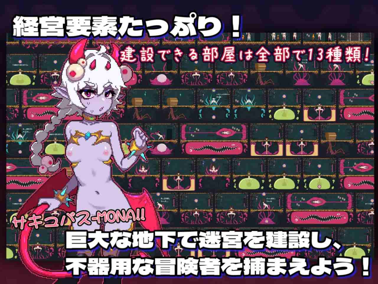 PC/SLG/MazeCave ~ 我的感官遮断触手地牢！-第2张图片-萌站