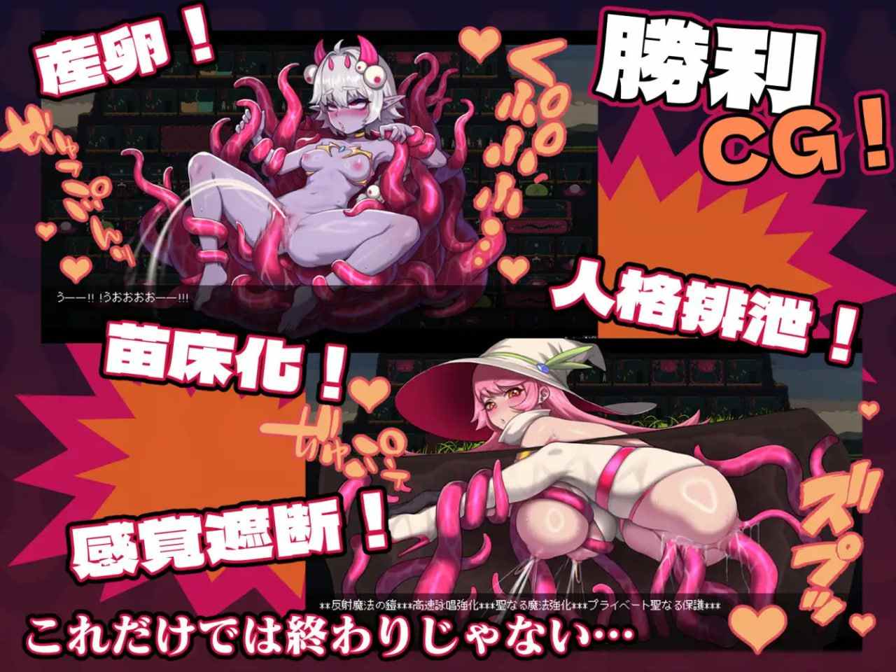 PC/SLG/MazeCave ~ 我的感官遮断触手地牢！-第6张图片-萌站