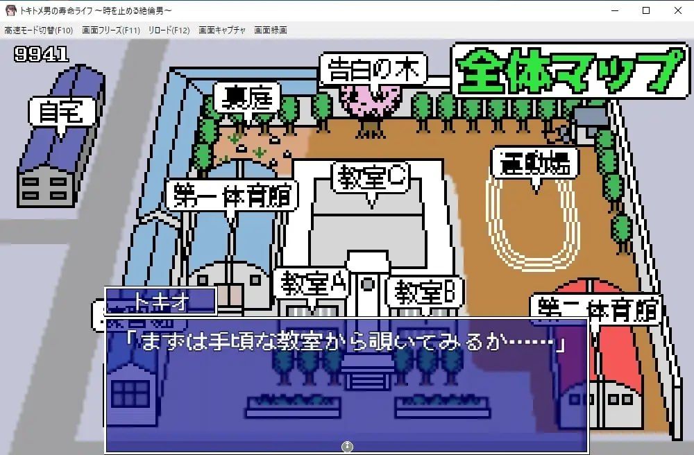 PC/SLG/能时间停止的男人   #トキトメ男の寿命ライフ ～時を止める絶倫男～ 日文生肉版-第1张图片-萌站