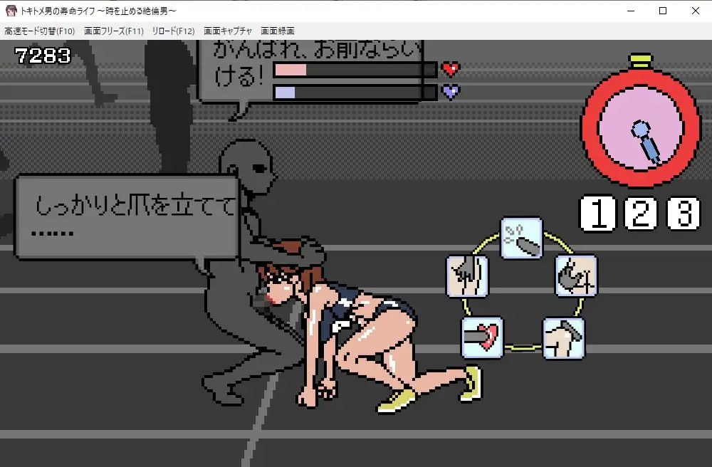 PC/SLG/能时间停止的男人   #トキトメ男の寿命ライフ ～時を止める絶倫男～ 日文生肉版-第3张图片-萌站