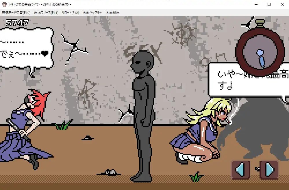 PC/SLG/能时间停止的男人   #トキトメ男の寿命ライフ ～時を止める絶倫男～ 日文生肉版-第4张图片-萌站