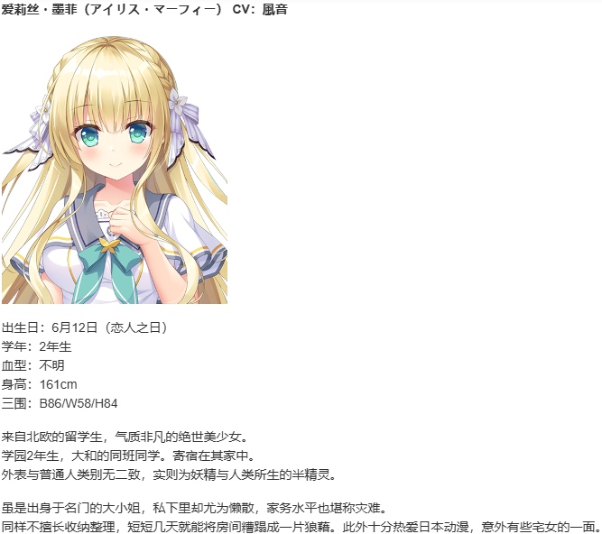 【ADV/汉化/PC】梦幻的提尔纳诺-第2张图片-萌站 【ADV/汉化/PC】梦幻的提尔纳诺-第2张图片-萌站