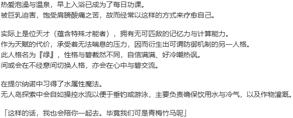 【ADV/汉化/PC】梦幻的提尔纳诺-第7张图片-萌站 【ADV/汉化/PC】梦幻的提尔纳诺-第7张图片-萌站