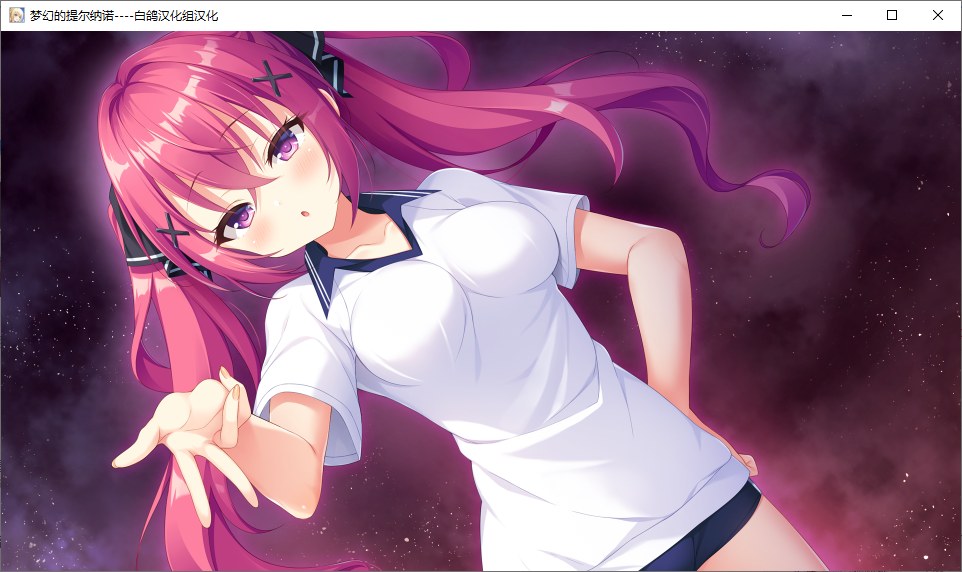 【ADV/汉化/PC】梦幻的提尔纳诺-第26张图片-萌站 【ADV/汉化/PC】梦幻的提尔纳诺-第26张图片-萌站