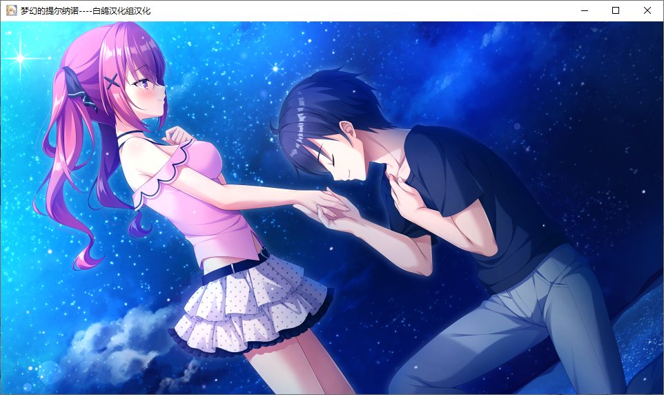 【ADV/汉化/PC】梦幻的提尔纳诺-第34张图片-萌站 【ADV/汉化/PC】梦幻的提尔纳诺-第34张图片-萌站