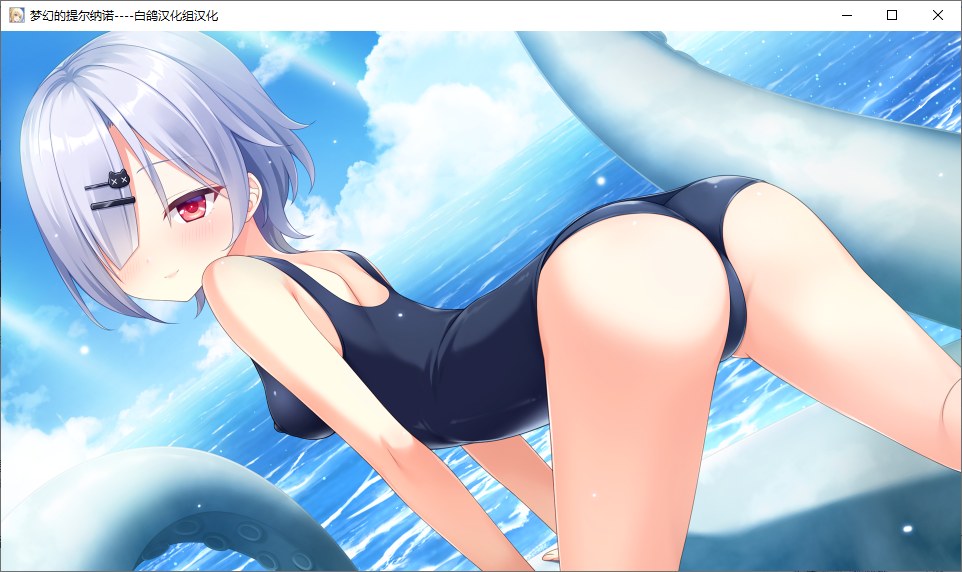 【ADV/汉化/PC】梦幻的提尔纳诺-第46张图片-萌站 【ADV/汉化/PC】梦幻的提尔纳诺-第46张图片-萌站