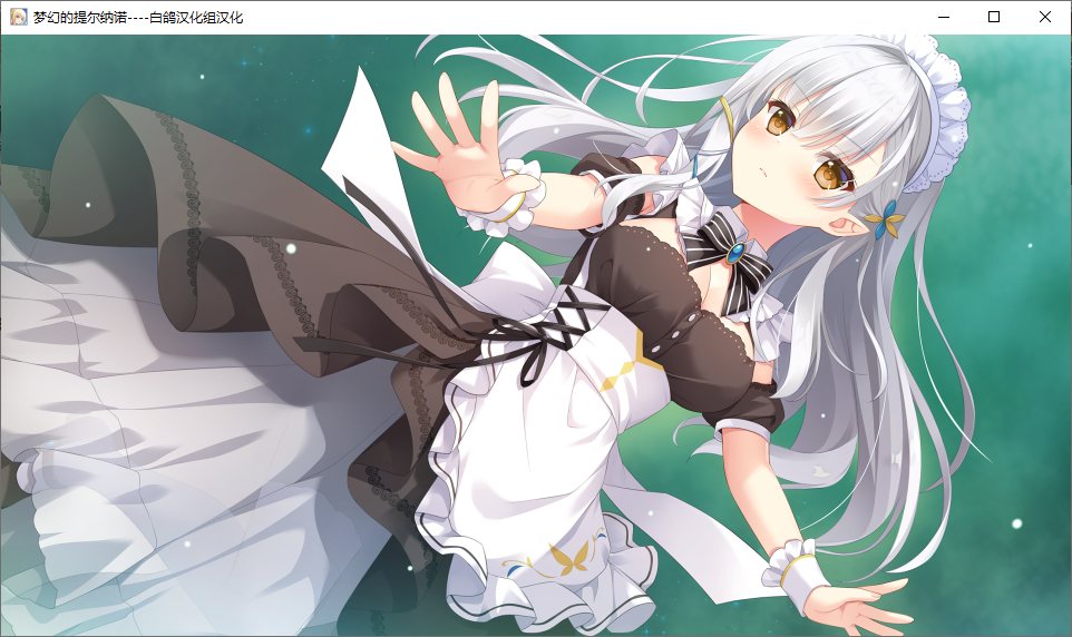 【ADV/汉化/PC】梦幻的提尔纳诺-第57张图片-萌站 【ADV/汉化/PC】梦幻的提尔纳诺-第57张图片-萌站