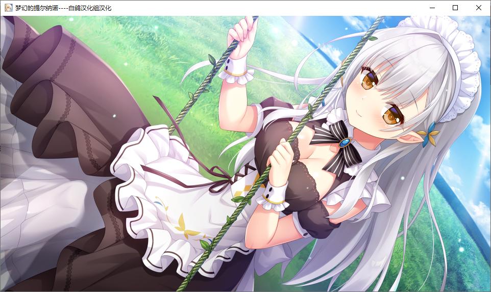 【ADV/汉化/PC】梦幻的提尔纳诺-第61张图片-萌站 【ADV/汉化/PC】梦幻的提尔纳诺-第61张图片-萌站