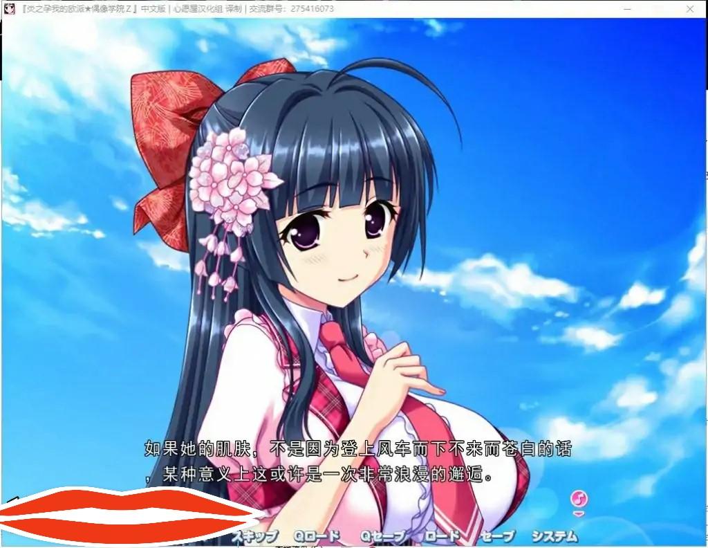 [拔作ADV汉化] 炎之孕-我的欧派★偶像学院Z 汉化硬盘版+全CG电脑3.2G-第2张图片-萌站