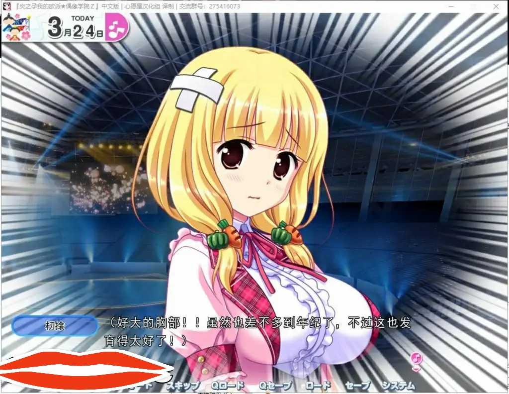 [拔作ADV汉化] 炎之孕-我的欧派★偶像学院Z 汉化硬盘版+全CG电脑3.2G-第3张图片-萌站