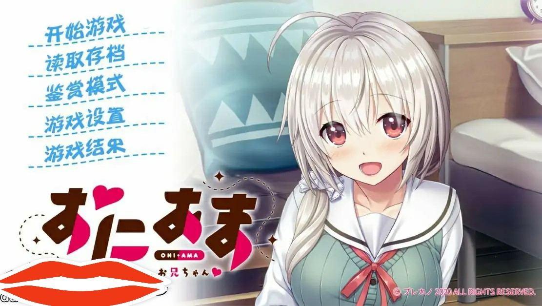 [ADV汉化] 尽情撒娇，请更多的依赖我吧，哥哥！ 汉化版 电脑600M-第1张图片-萌站