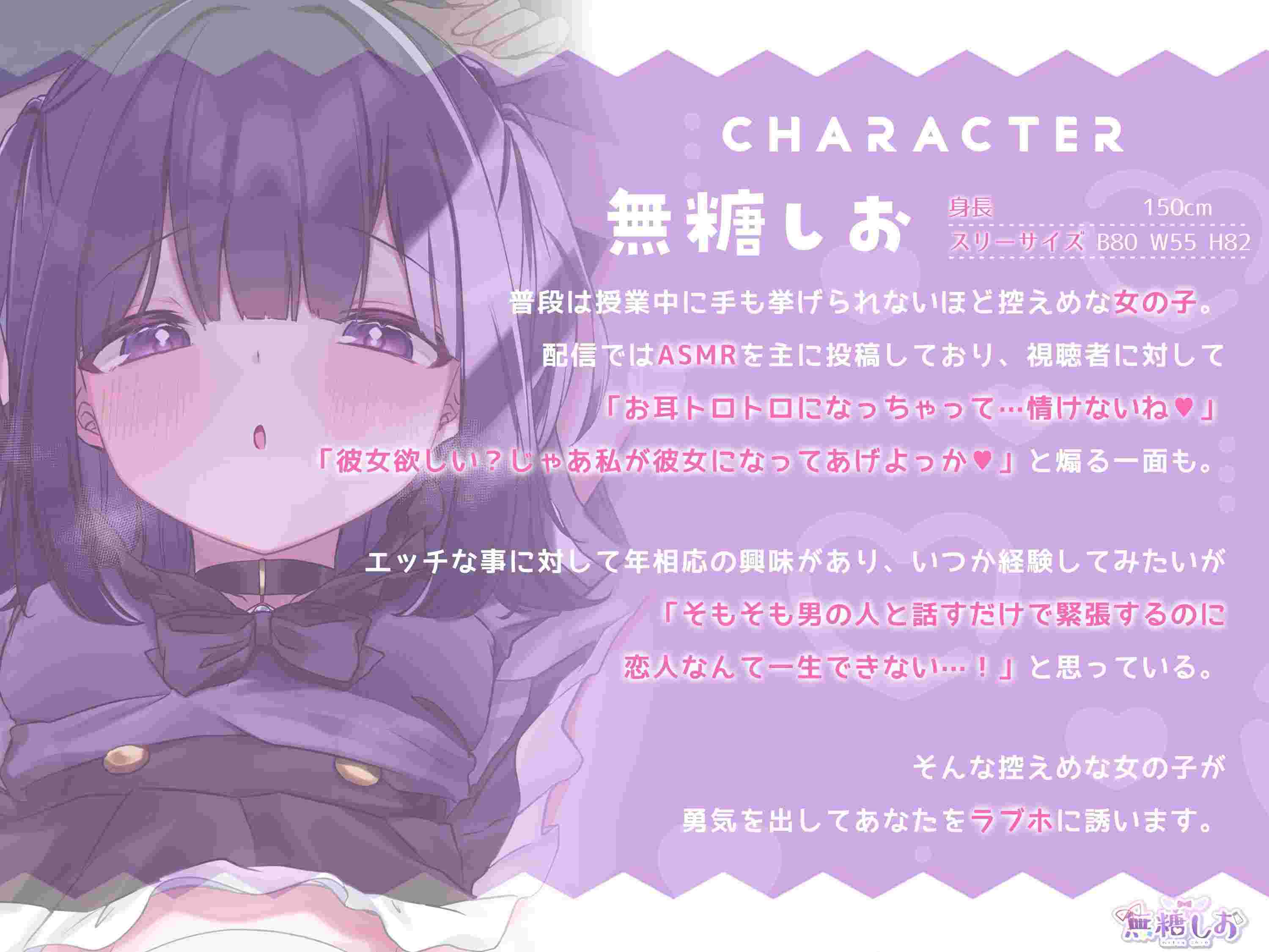 [RJ01011995][NaCl]【音声作品版】ASMR録音中-第2张图片-萌站