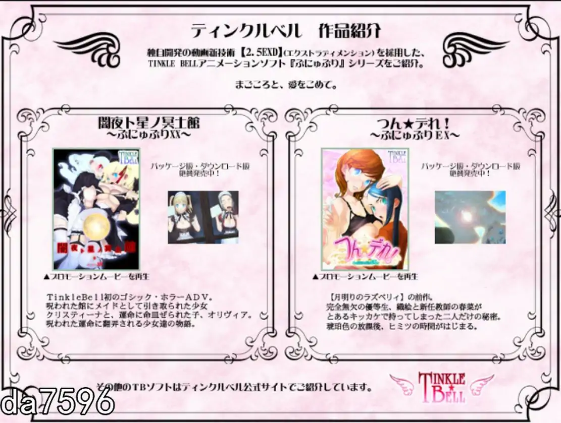 [大型ADV汉化] 绯紫悬月2~欲望★觉醒 月明II～ぷにゅぷりEXE汉化版电脑5G-第2张图片-萌站