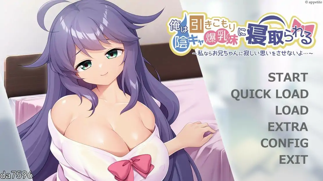 [ADV汉化] 我被宅女阴暗系妹妹横刀夺爱 ~如果是我的话,不会让哥哥感到寂寞的~AI汉化500M-第1张图片-萌站