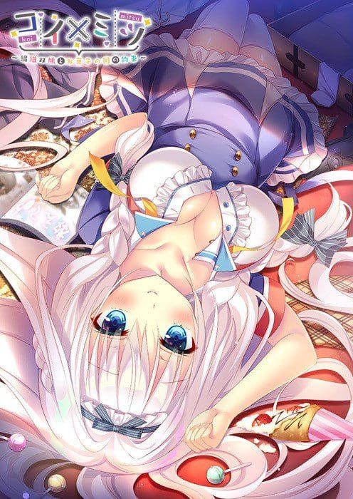 PC/ADV/恋×蜜 ~丝织双鸽与糖果王国的约定~ #コイ×ミツ ~絹織双鳩とお菓子の国の約束~ 汉化版+全CG存档-第4张图片-萌站 PC/ADV/恋×蜜 ~丝织双鸽与糖果王国的约定~ #コイ×ミツ ~絹織双鳩とお菓子の国の約束~ 汉化版+全CG存档-第4张图片-萌站