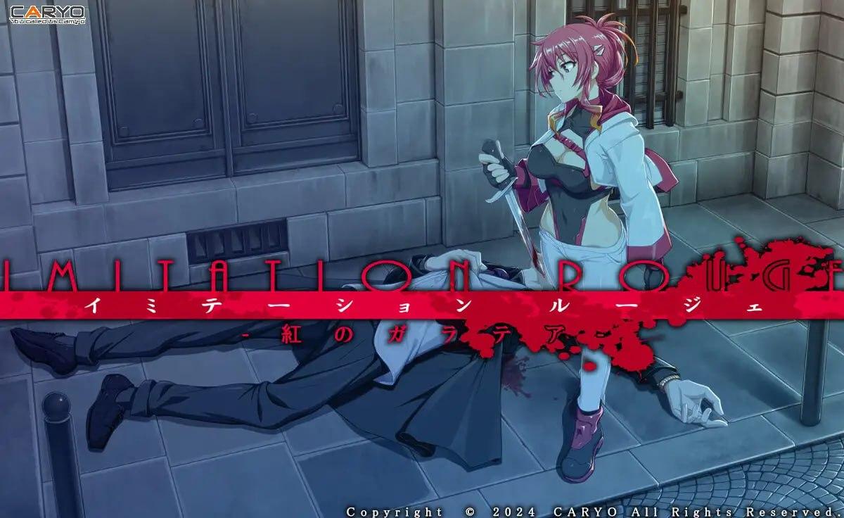 PC/ADV/伊米塔西昂 #イミテーション・ルージェ 紅のガラテア 汉化版-第4张图片-萌站