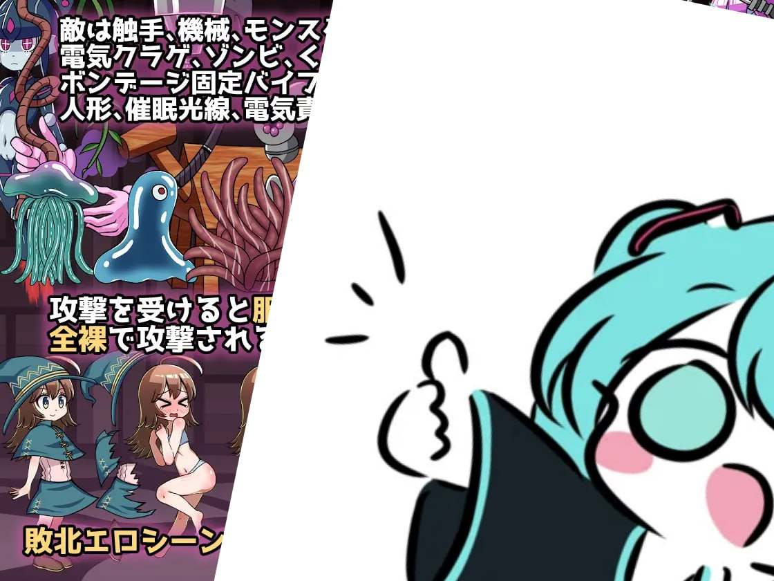 PC/ACT/エナと淫欲の迷宮Ena and erotic dungeon 日文生肉版【2025年01月24日0点 发售】-第3张图片-萌站