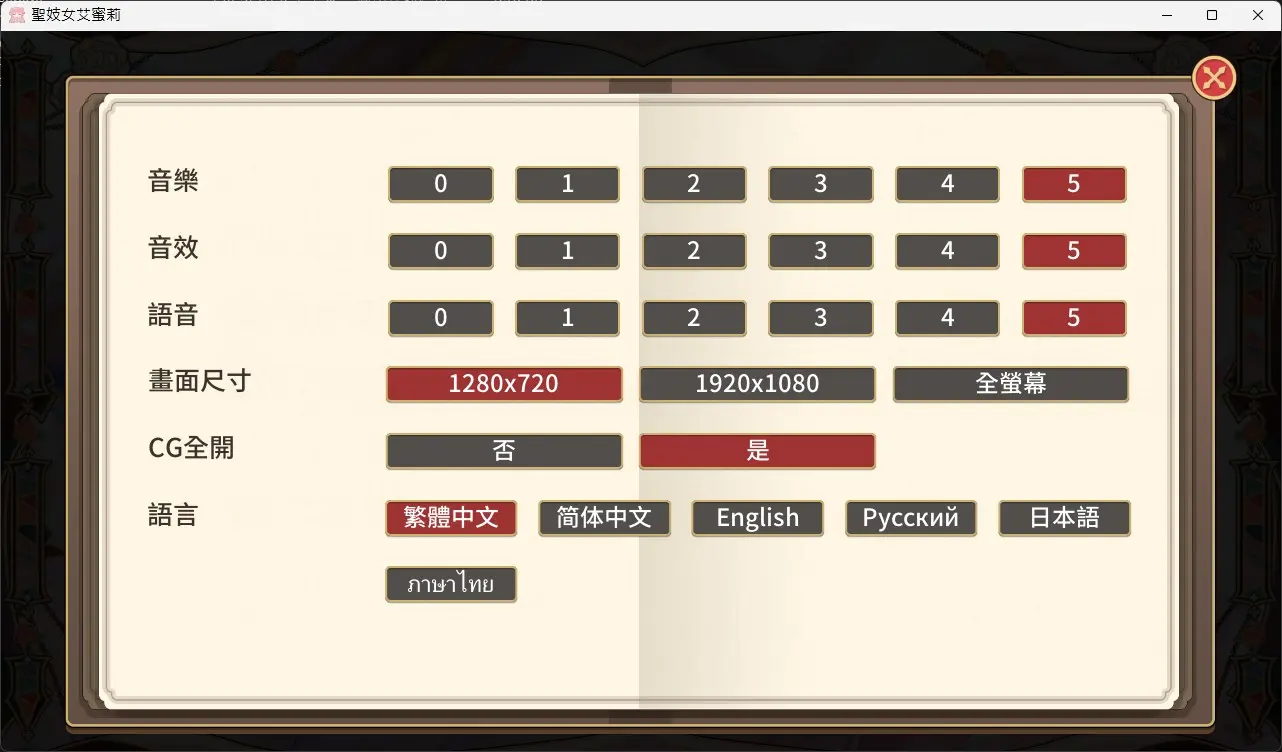 PC-聖妓女艾蜜莉 Sexy Saint Emily V1.0.1 官方中文版 -第1张图片-萌站