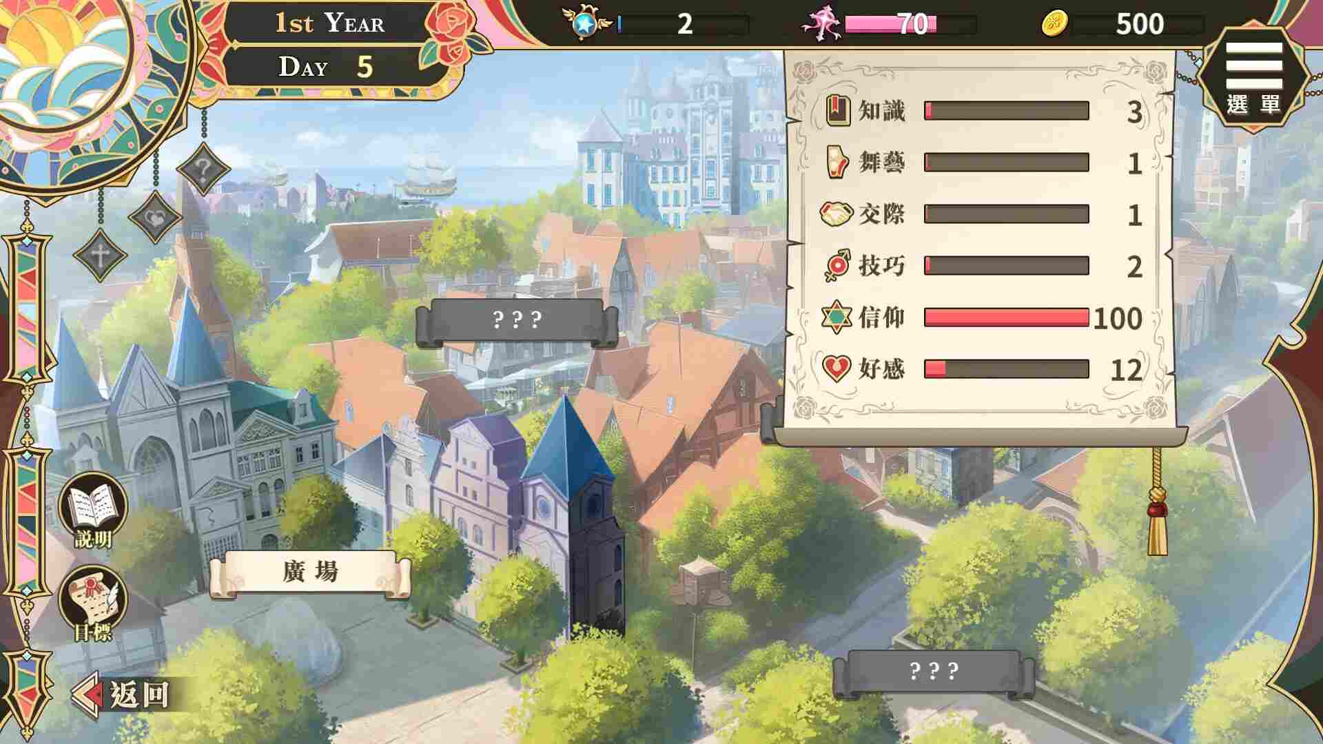 PC-聖妓女艾蜜莉 Sexy Saint Emily V1.0.1 官方中文版 -第5张图片-萌站