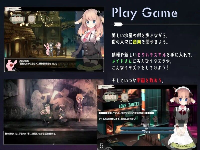 【探索SLG/触摸抚摸/动态】梅卡妮可 -兔子与水星之谣（MECHANICA――うさぎと水星のバラッド――） STEAM官中【2.20GB】-第3张图片-萌站