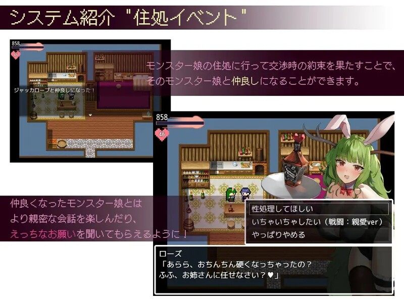[侍奉RPG/魔物娘色诱] 谈判X怪兽 ネゴシエーション×モンスター v2.8.14 AI汉化版 [1.80G]-第3张图片-萌站