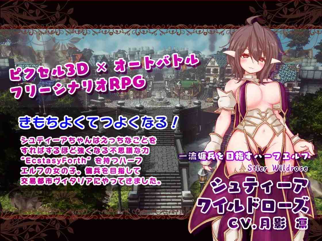 PC/神作RPG/#EcstasyForth v1.10 精翻汉化完整版-第6张图片-萌站