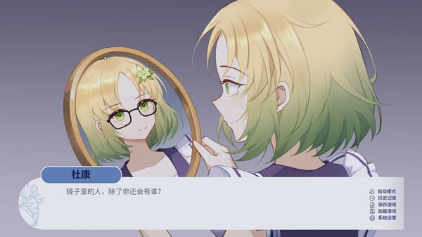 PC/ADV/百禾梦境漫游 官方日文版【2025 年1月28日 发售】-第4张图片-萌站