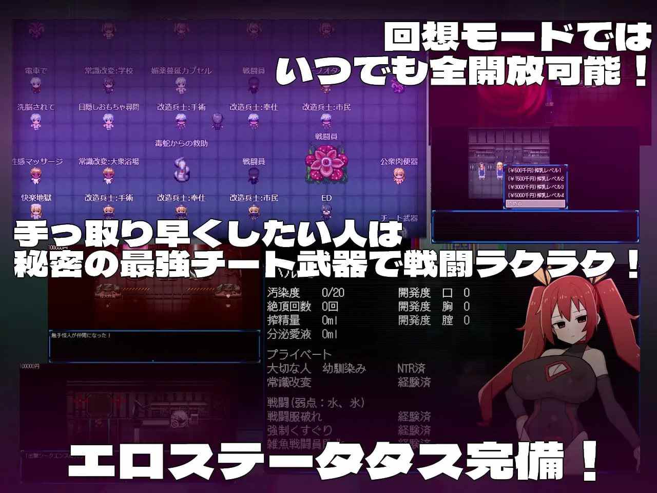 免费资源PC/RPG/主角的黑暗面  #ヒロインダークサイド v1.0.6 挂载AI汉化版-第5张图片-萌站