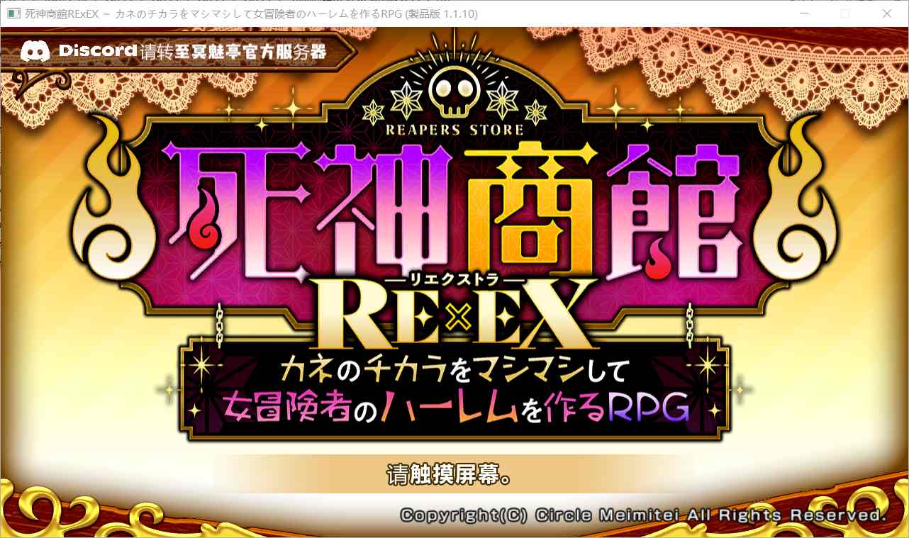 【SLG/PC/AI翻/TOP4/DLsite2024 人气/销量/3.94G】死神商館RExEX ～ カネのチカラをマシマシして女冒険者のハーレムを作るRPG Ver1.1.10-第1张图片-萌站