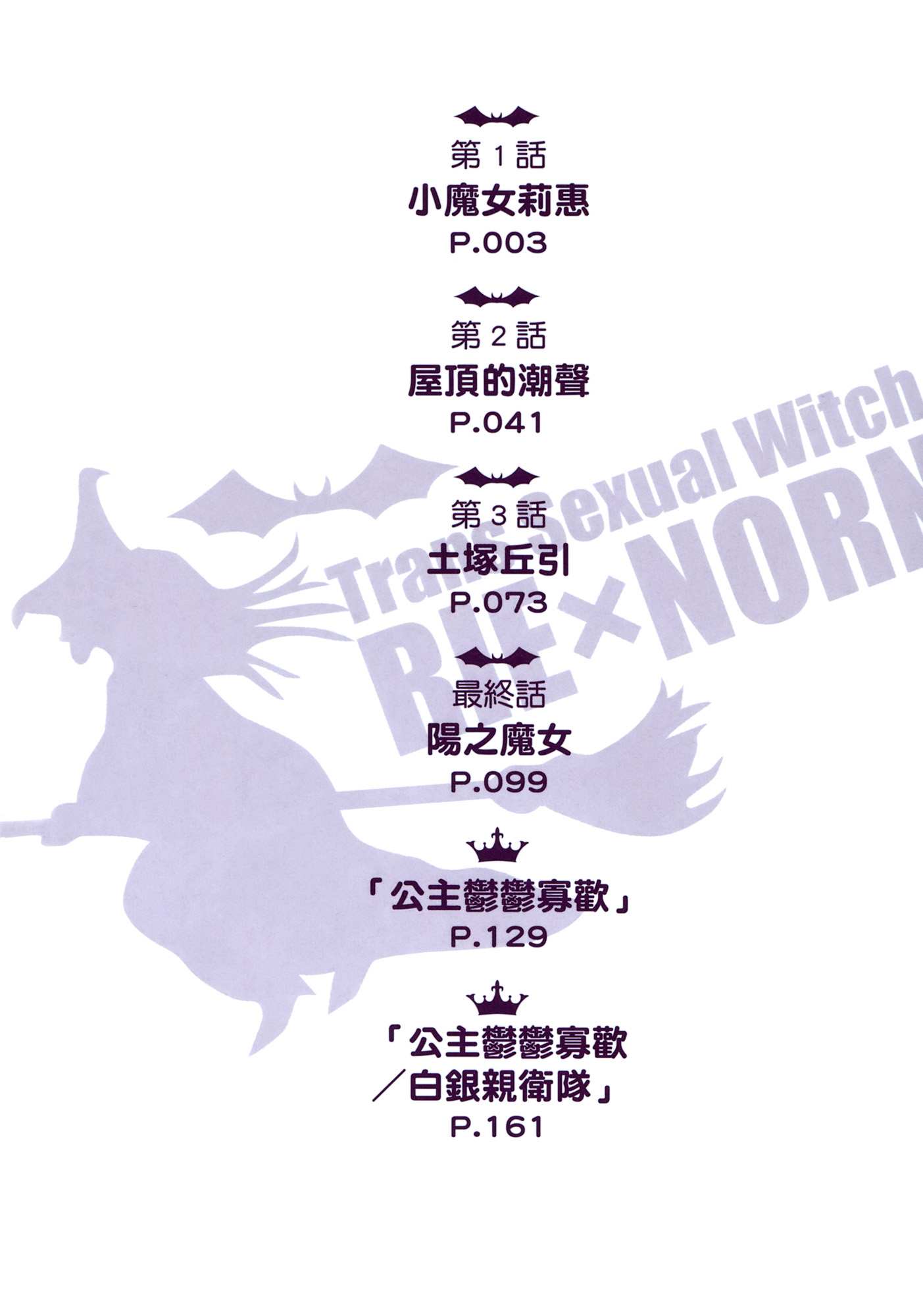 性转魔女-第2张图片-萌站