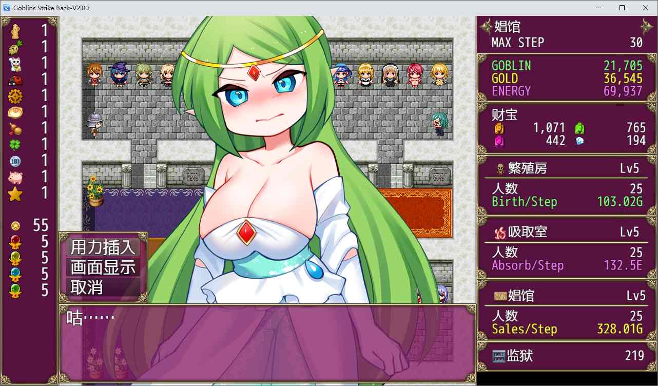 PC经典收藏（哥布林逆袭）中文版。453MB（全动态回想CG）-第1张图片-萌站