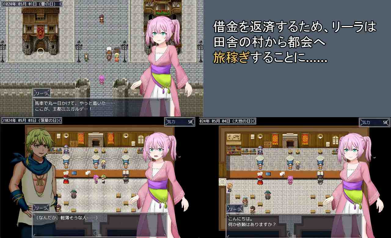 PC-旅稼ぎのリーラ～約束の180日～AI翻中文-第4张图片-萌站