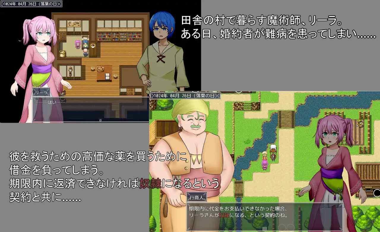 PC-旅稼ぎのリーラ～約束の180日～AI翻中文-第7张图片-萌站