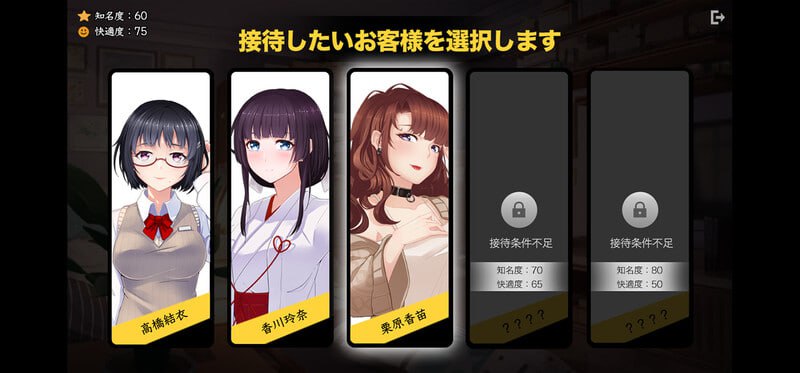 PC/SLG/#按摩沙龙:春风亭 #マッサージサロン 春風亭 v1.01 Steam官方中文版-第3张图片-萌站