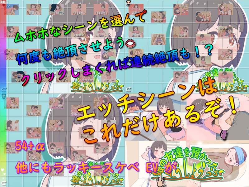 新作[日式RPG/西瓜肚] 要照看女儿的朋友我该怎么办？ 娘の友達を預かったらどうしよう? AI汉化版 [1.20G]-第3张图片-萌站
