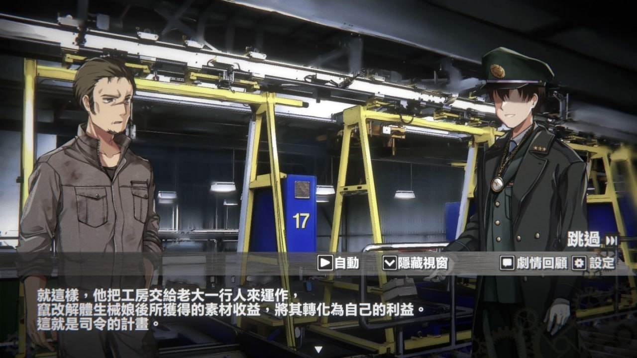 PC/SLG/生械娘の解体工房 v1.5.4 官方中文版-第5张图片-萌站