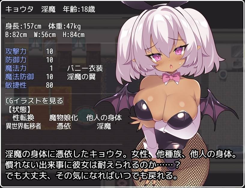 【DLsite/动态/机翻+AI汉化/兽耳/魔物娘/巨乳/新作】TS魔物娘地方【RJ01315765/社团：茶畑に生えた筍】-第6张图片-萌站