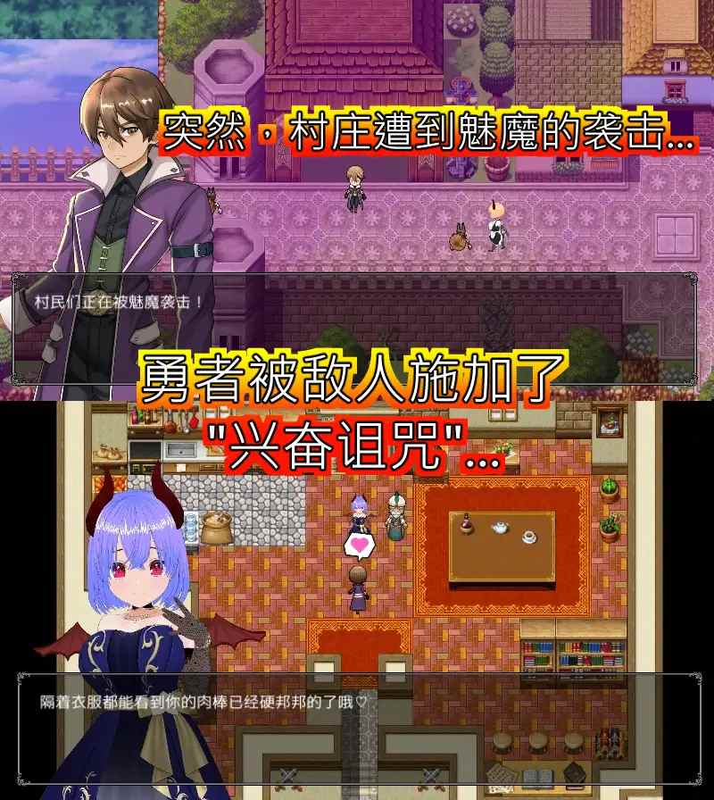 【DLsite/动态/实时机翻/战斗H/口交/中出/巨乳/乳交/新作】败北射精的勇者 & 敗北射精のマゾ勇者～サキュバスの淫らな誘惑～【RJ01314957/社团：Animism】-第2张图片-萌站