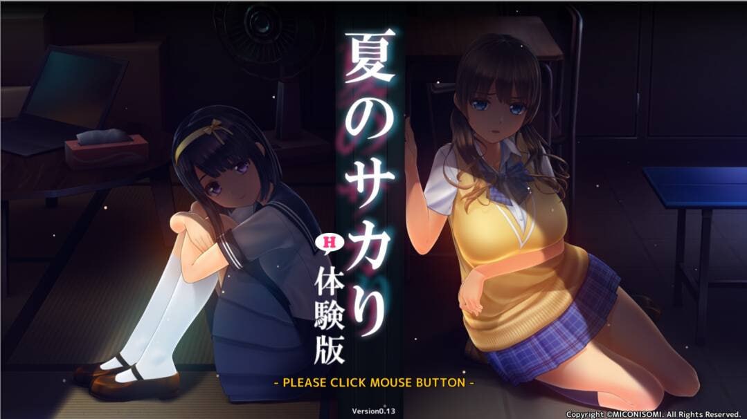 PC/SLG/夏のサカり  Ｈ体験版 v0.13 汉化版-第2张图片-萌站