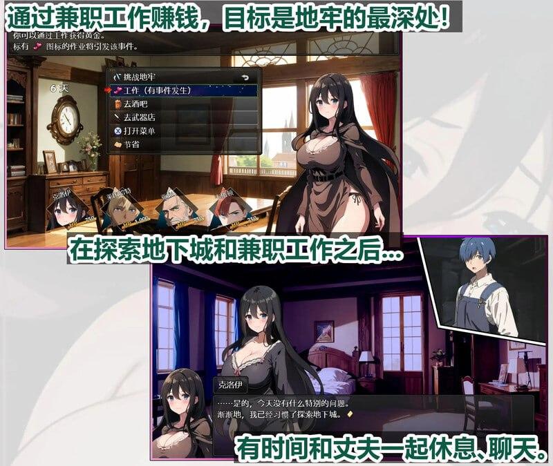 PC/RPG/新婚妻子库洛艾的堕落之路 #新妻クロエが堕ちるまで v1.0 Steam官方中文版-第4张图片-萌站