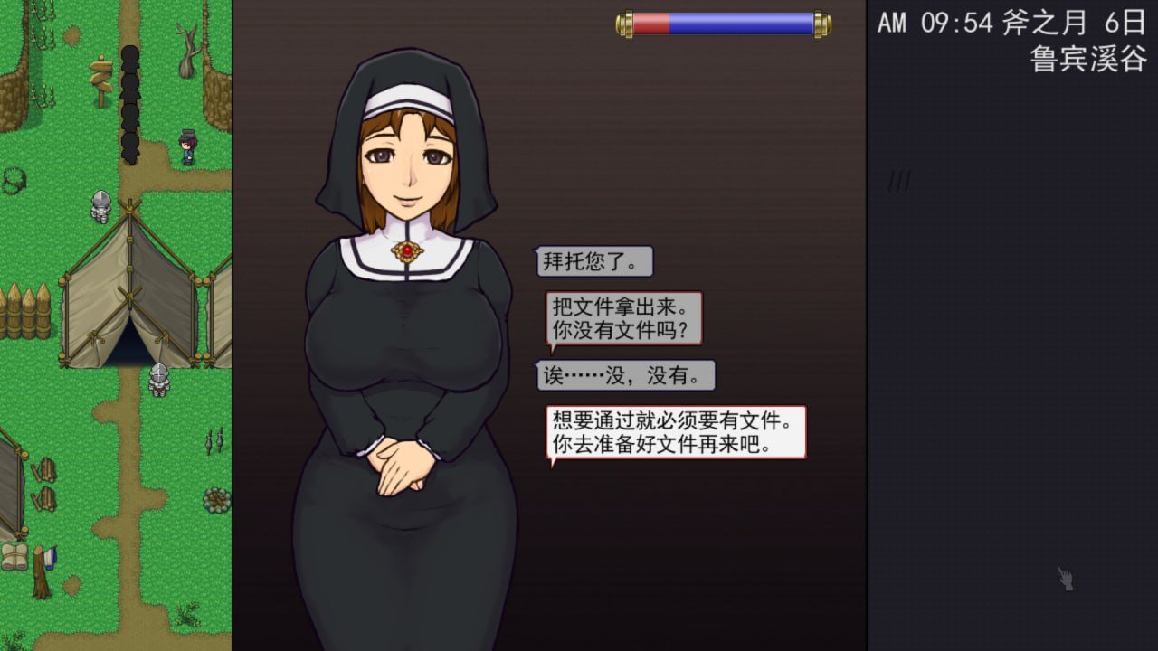 PC/RPG/帝国守门人   #帝國の関所番 v1.03 官方中文版-第3张图片-萌站