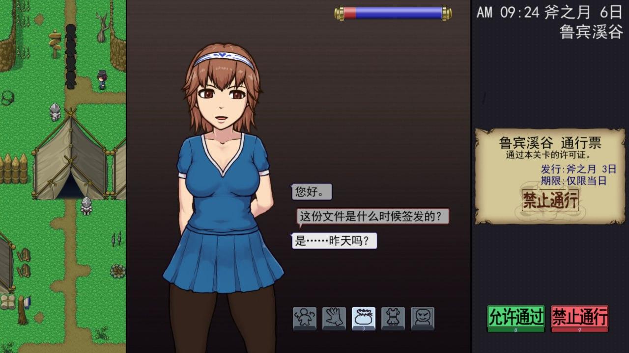 PC/RPG/帝国守门人   #帝國の関所番 v1.03 官方中文版-第5张图片-萌站
