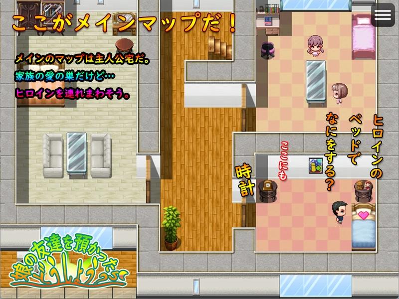 [日式RPG/西瓜肚] 要照看女儿的朋友我该怎么办？ 娘の友達を預かったらどうしよう? AI汉化版 [1.20G]-第2张图片-萌站