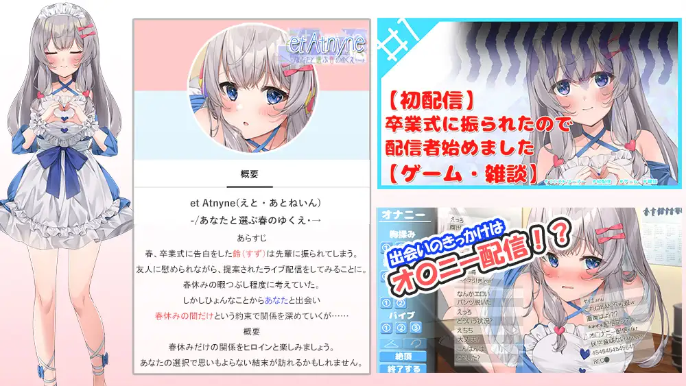 PC-et Atnyne -/あなたと選ぶ春のゆくえ・→ AI翻中文-第4张图片-萌站