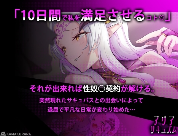 【SLG/PC/AI翻译/动态/淫魔/音游/TOP14/DLsite2024 人气/销量/832MB】アリアサキュズム v1.1-第9张图片-萌站